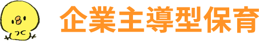 預けながら、働きませんか？